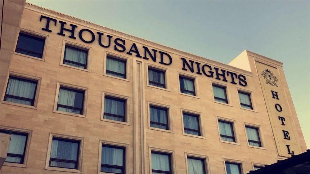 Thousand Nights Hotel Amman Zewnętrze zdjęcie Thousand Nights Hotel